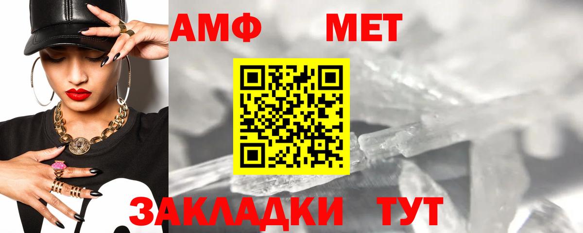 Амфетамин  блэк спрут ссылка  Вход с VPN  Усолье-Сибирское  Amphetamine VHQ 