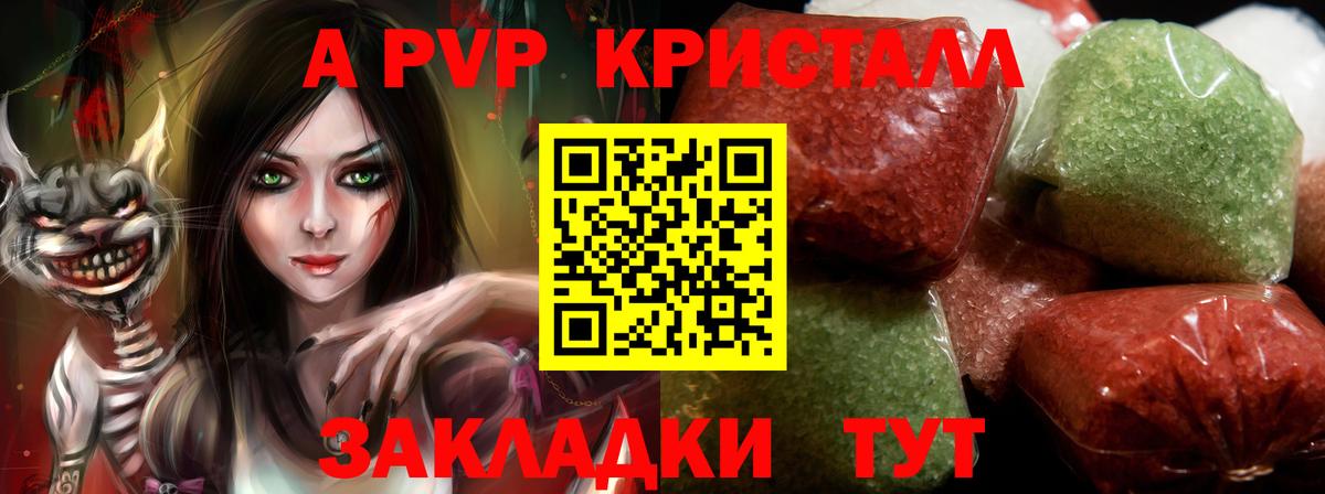 Альфа ПВП СК Усолье-Сибирское