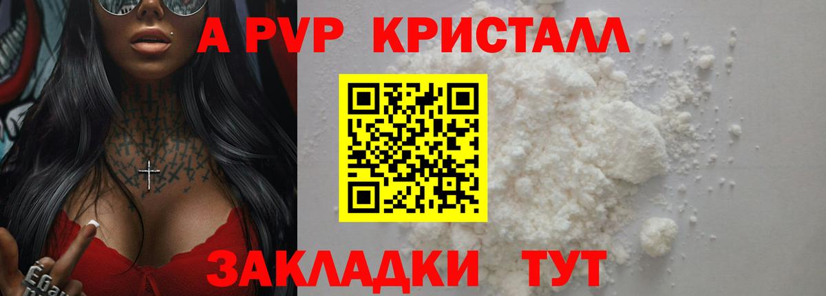 Alfa_PVP VHQ  A-PVP СК  А ПВП мука  Усолье-Сибирское  Вход с VPN 