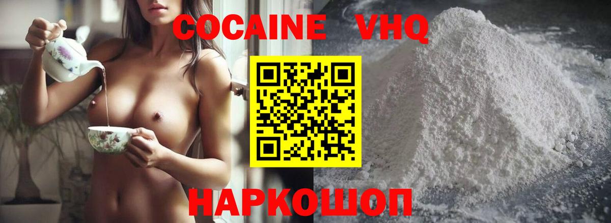 Усолье-Сибирское  КОКАИН Боливия  КОКАИН Эквадор  Вход с VPN 