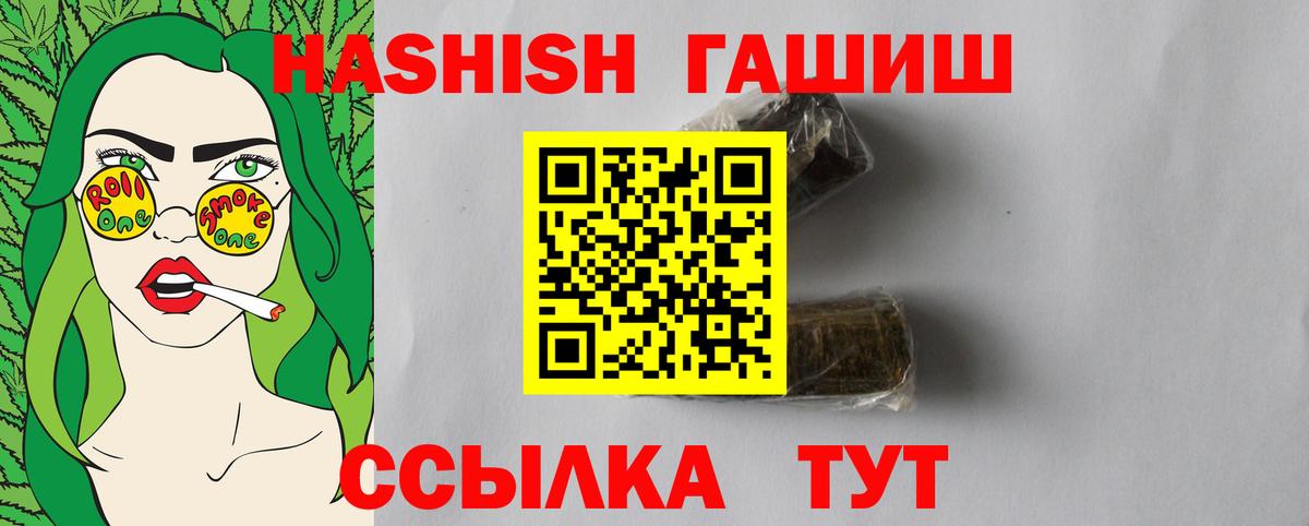 Гашиш hashish Усолье-Сибирское