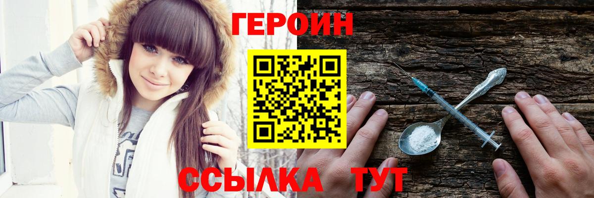 Усолье-Сибирское  ГЕРОИН герыч  Вход с VPN 