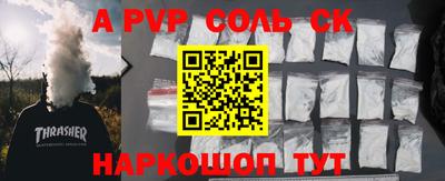 соль курить ск Новодвинск