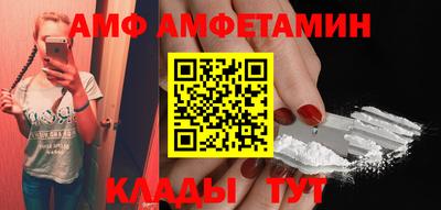амфетамин Новокубанск