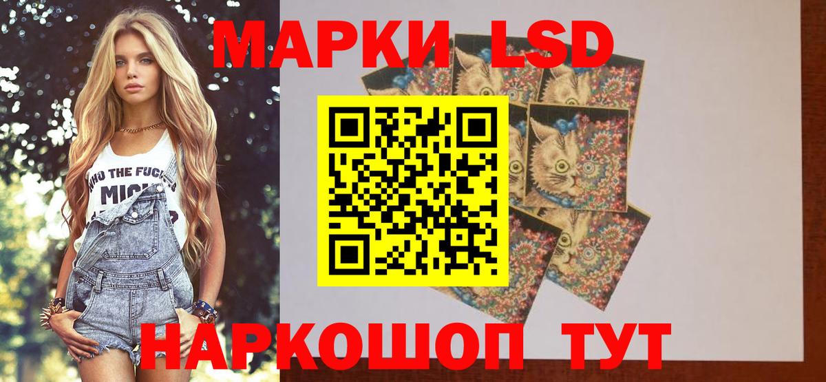 Лсд 25 экстази кислота  ЛСД экстази кислота  Усолье-Сибирское  Вход с VPN 