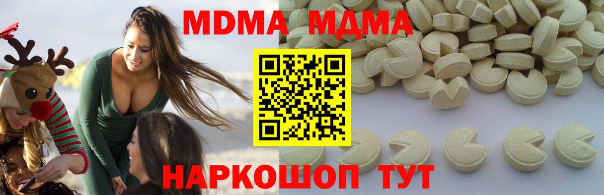 Усолье-Сибирское  МДМА кристаллы  МДМА  Вход с VPN 
