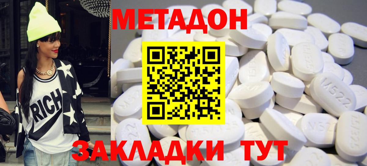 Метадон VHQ  МЕТАДОН methadone  Вход с VPN  Усолье-Сибирское 