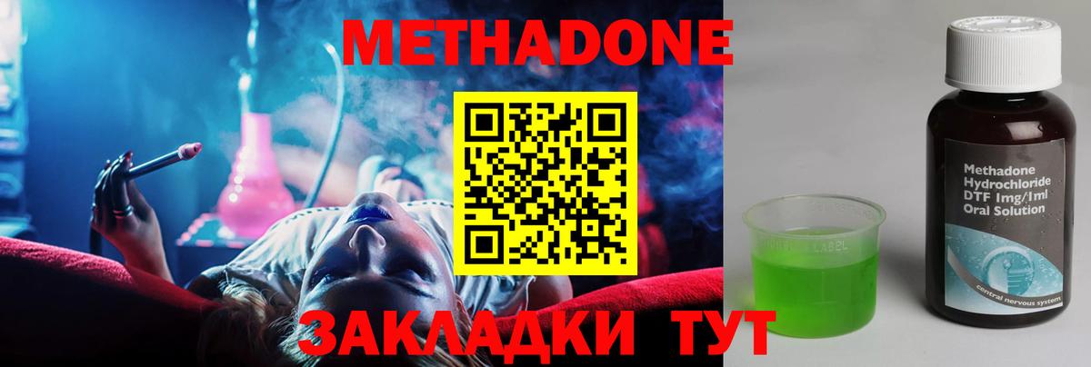 Метадон VHQ Усолье-Сибирское