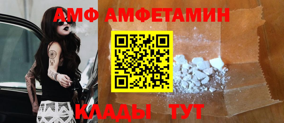 Метамфетамин Декстрометамфетамин 99.9%  Вход с VPN  Усолье-Сибирское  Метамфетамин Декстрометамфетамин 99.9% 