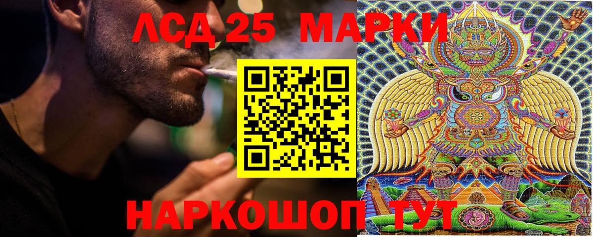 Наркотические марки 1500мкг Усолье-Сибирское