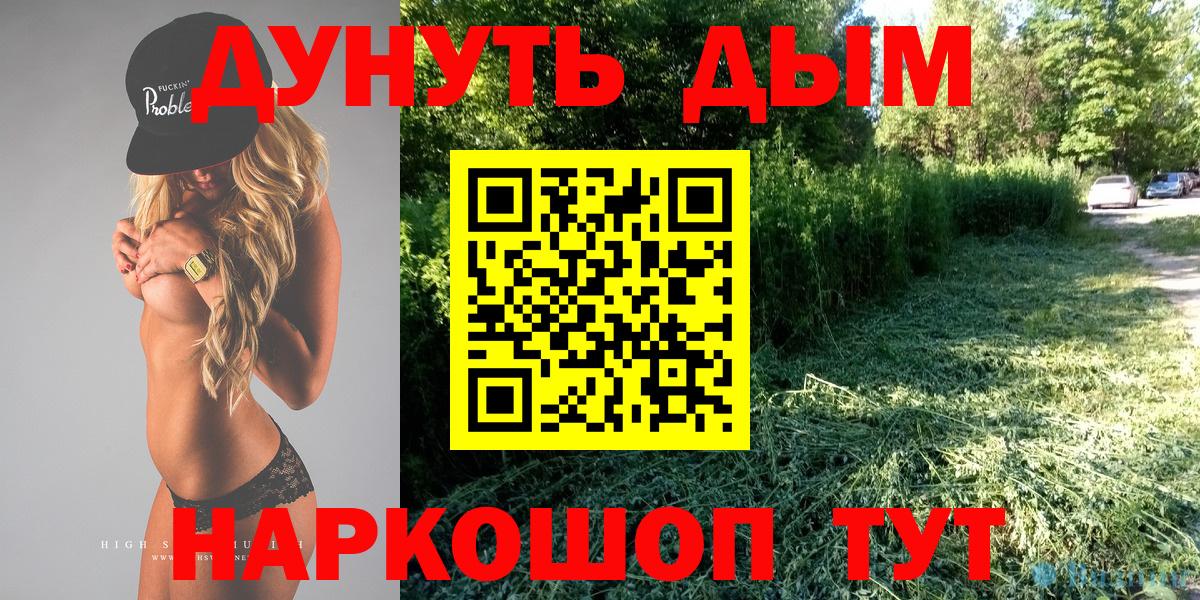 Усолье-Сибирское  Бошки Шишки планчик  Марихуана сатива  Вход с VPN  Марихуана MAZAR 